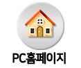 전국용달 PC홈